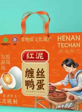 河南鹤壁特产朝歌印象缠丝鸭蛋红泥咸鸭蛋60克26枚礼盒装淇河特产