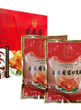 义兴张道口烧鸡卤肉真空熟食礼盒