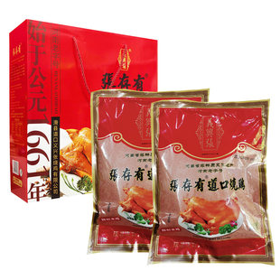 河南安阳特产义兴张道口烧鸡850g*2袋张存有道口烧鸡真空熟食礼盒