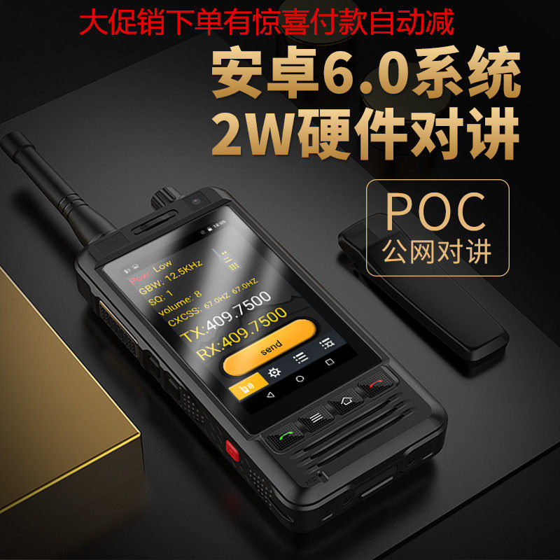 W5 number+Hardware Intercom phone Can card 3.5 Inch screen UHF Black screen wheat 1+8 Andrews waterproofin the Electrical life , Interphone  category - from Buy2taobao.com to provide professional Taobao agent buy service