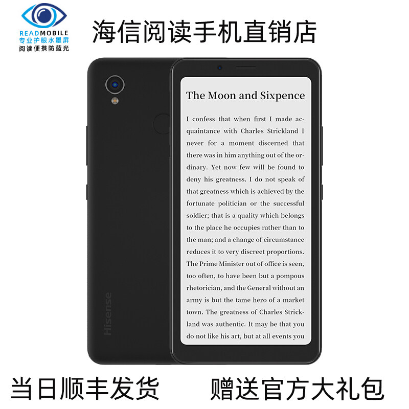Hisense A5PRO Ink screen A5PROCC Ink read mobile phone Hisense/ Hisense S9 Extreme Editionin the Phone  category - from Buy2taobao.com to provide professional Taobao agent buy service