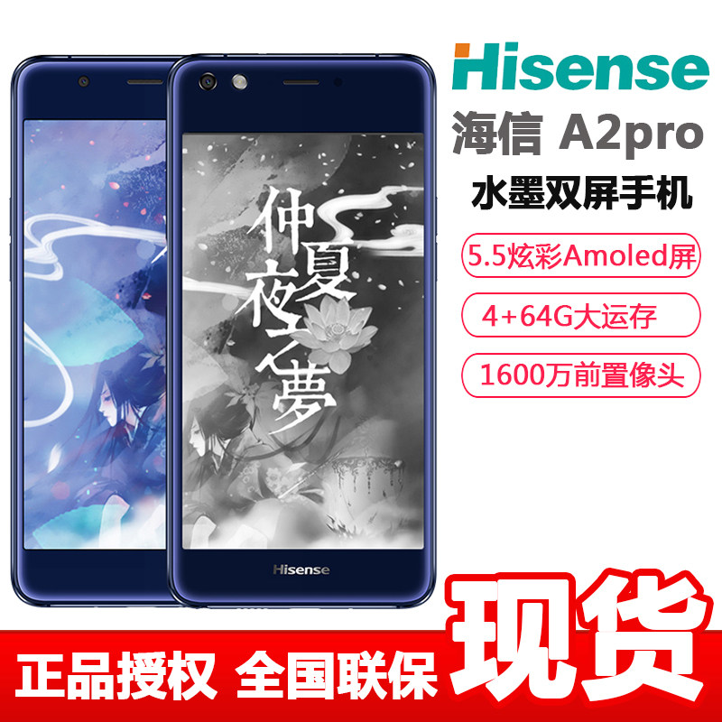Hisense/ Hisense A2pro Double screen mobile phone Ink Eye protection read Full Netcom 4G Intelligent mobile phonein the Phone  category - from Buy2taobao.com to provide professional Taobao agent buy service