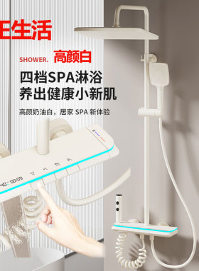 精铜恒温白色数显淋浴花洒套装增压家用热水器浴室卫生间沐浴喷头