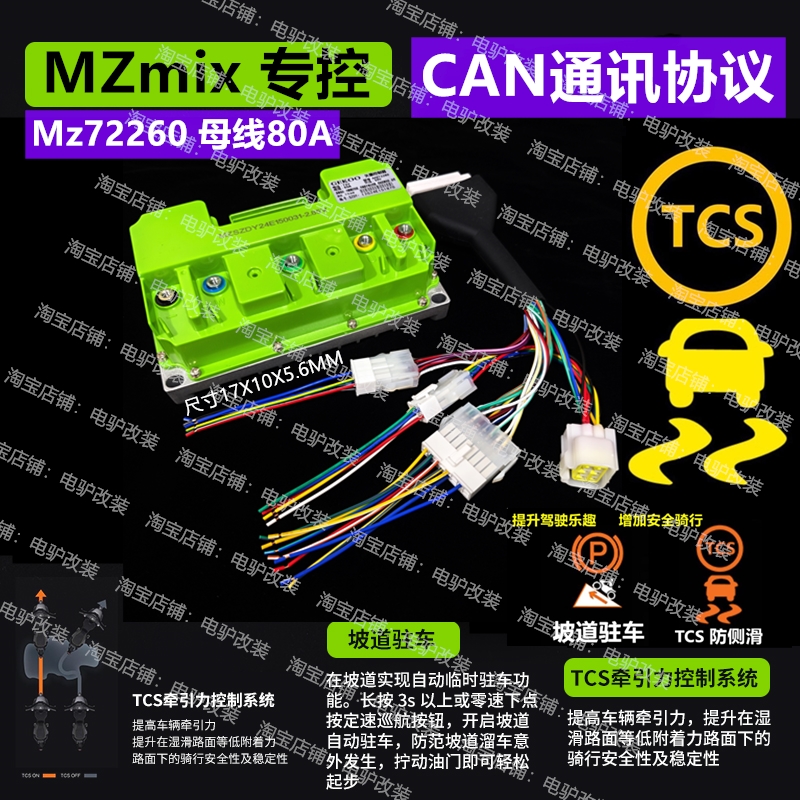 智科正弦波矢量控制器TCS