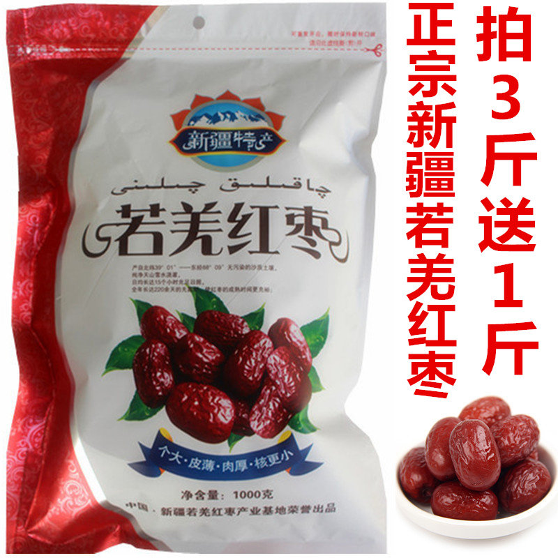 阿胶散装孕妇楼兰吊干新枣