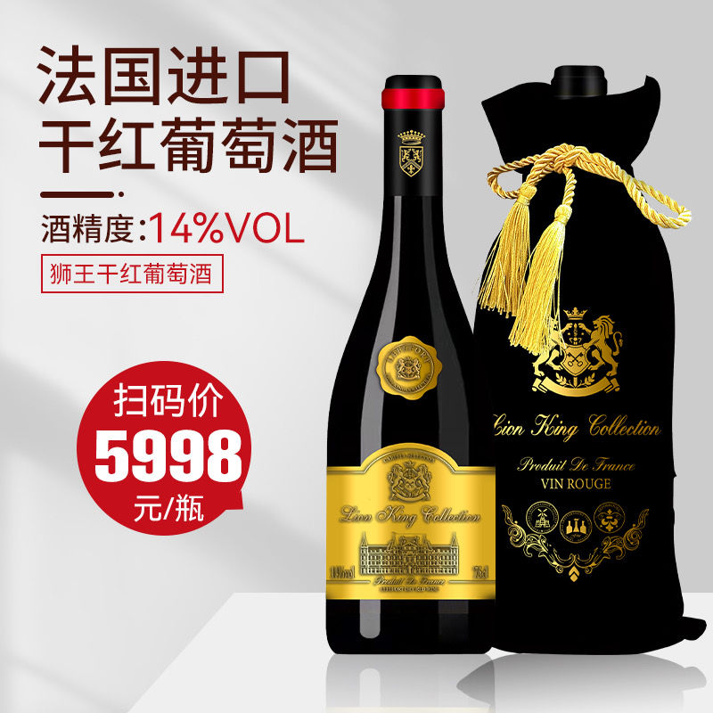 JD京东官方旗舰店山姆高端法国进口原瓶红酒干红葡萄酒高档礼盒装