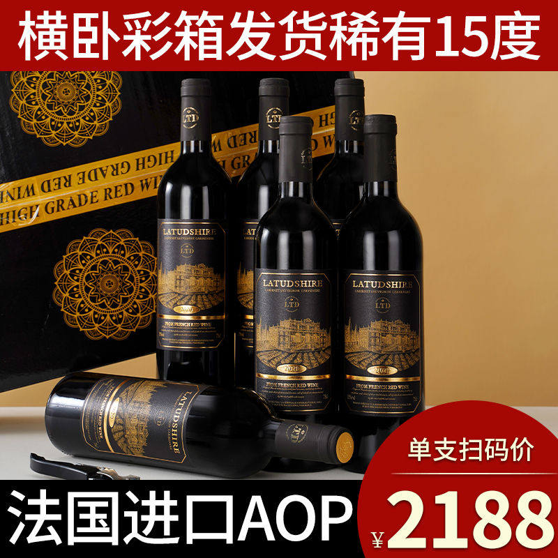 京东官方旗舰店山姆超市开市客法国进口15度葡萄酒高档红酒礼盒装