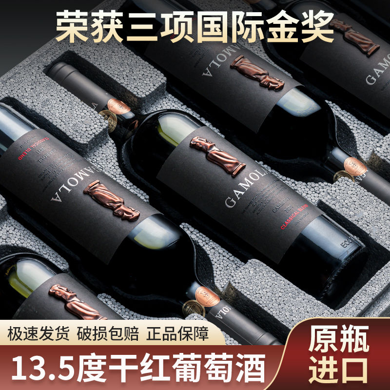 京东自营官方旗舰店智利原瓶进口高端葡萄酒红酒高档礼盒装正品牌