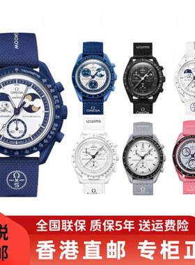 【香港直邮】SWATCH X OMEGA斯沃琪欧米茄联名款冷月史努比月地相