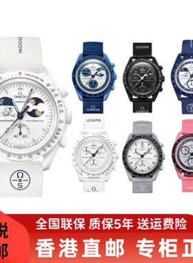 【香港直邮】SWATCH X OMEGA斯沃琪欧米茄联名款冷月史努比月地相