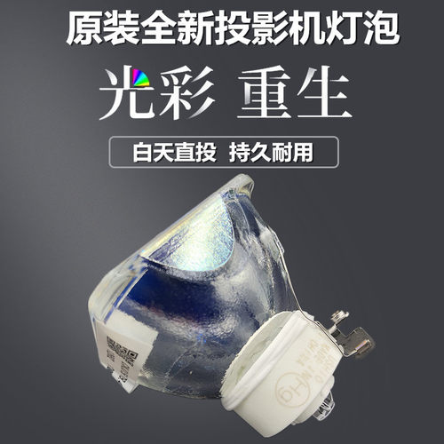 原装雅图投影机/仪LX647W LX650 LX231 LX232 LX235 LW236ST灯泡