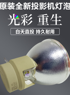 原装 优派投影机仪VS15948 VS15949 VS15950 VS15949 VS15950灯泡