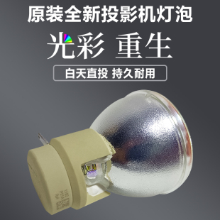 PJD5523W 原装 PJD5523 PJD5353 Pro6200灯泡 优派投影机仪PJD5233