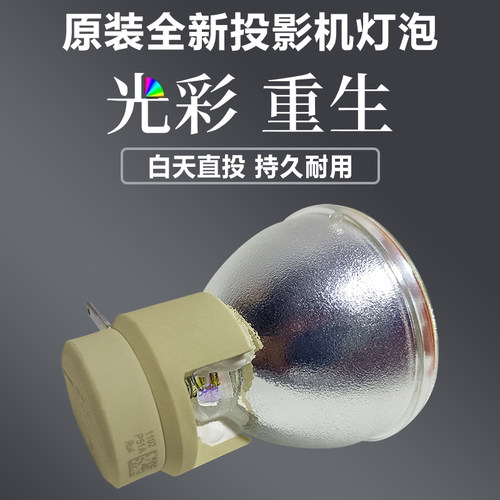 原装 优派投影机VS15880 RLC-093 RLC-097 PJD6352 PJD6352Ls灯泡