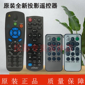 全新丽讯投影机 MX2925I 仪 原装 MX2206K MX2902G VK536 遥控器
