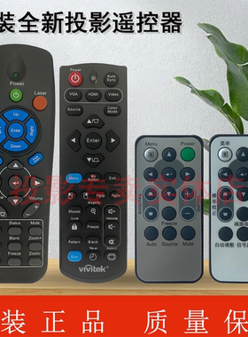 原装全新丽讯投影机/仪 DW28BSTAA DW28DAAST DX251 遥控器