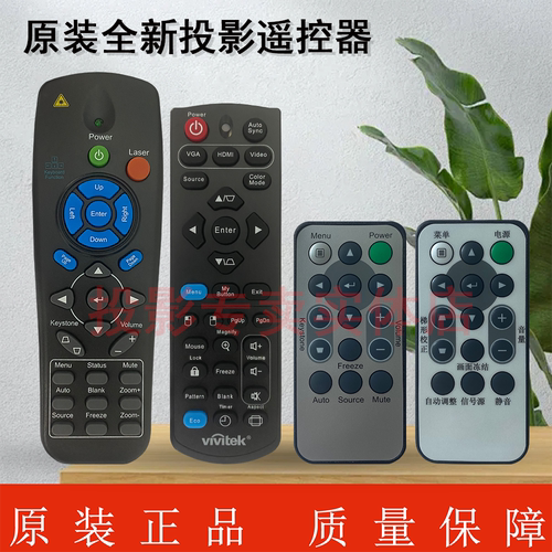 原装全新丽讯投影机/仪 D85ESTA D85ESTD D851 D853W 遥控器