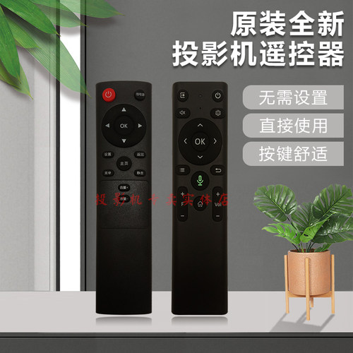 宝视来投影机仪 VF6-P VF6-W WH4938 WG4338 WJ4536 EA1736遥控器