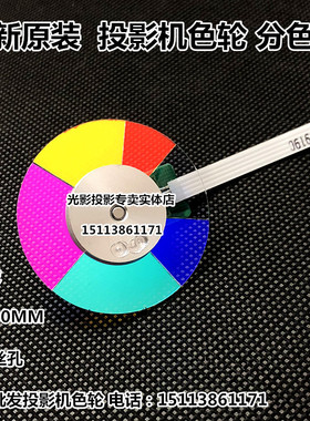 宏基投影机/仪AS303 AS313 D200 D210 D210E D212 D212S D215色轮