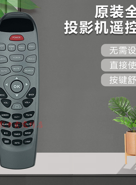 原装ASK投影机US1270 US1270W US1275-A US1275W-A US1310W遥控器