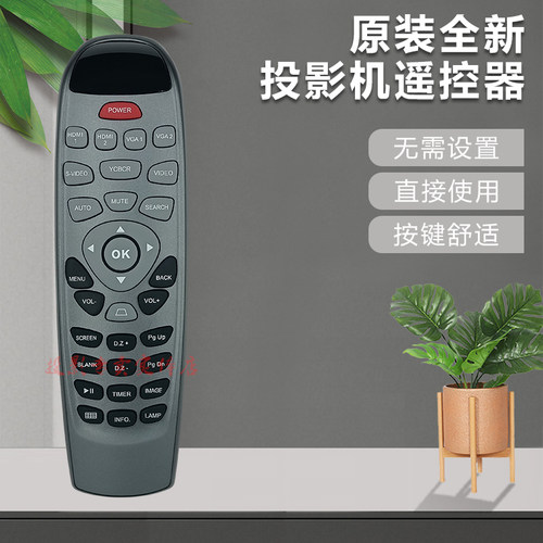 原装全新 雅图投影机RAC100 RAC200 RAC300 RAC400 RAC1400遥控器