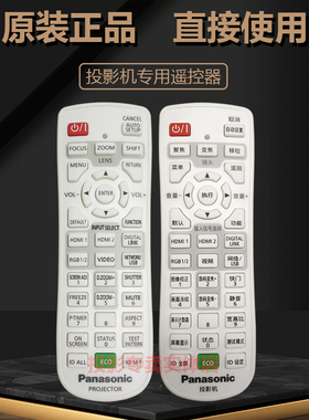 松下投影机仪 PT-SMZ57C PT-SMZ58CL PT-SMZ67C PT-SMZ68CL遥控器