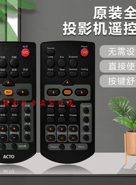原装全新 雅图投影机DX128 DX211ST DX212ST DX216 DX216ST遥控器