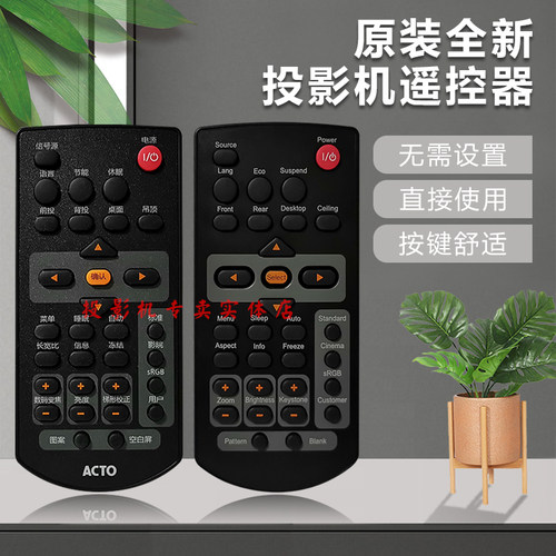 原装全新 雅图投影机DX128 DX211ST DX212ST DX216 DX216ST遥控器