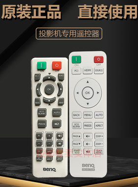 原装明基投影机MS610 BH5002 CP2611 EN6110 HT1070A MH534遥控器