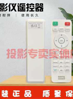 原装全新 明基BENQ投影仪 TX621+ AX621N NP622 PL633C遥控器