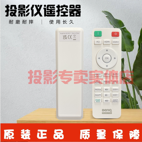 原装全新 明基BENQ投影仪CP3612 EW7350 EN6120 BW7006  遥控器