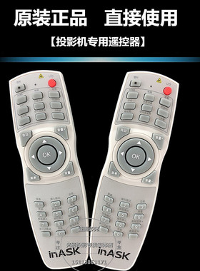 全新原装英士INASK投影机PU960 PW600 PW700 PW750 PX630遥控器