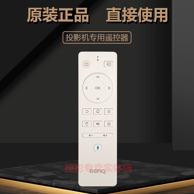 明基投影机仪SP5518 E590 E592 E710 HD770 HD870带USB语音遥控器