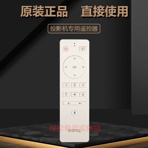 原装 明基投影机I0399 E330 E530 I706 I707 E582带USB语音遥控器