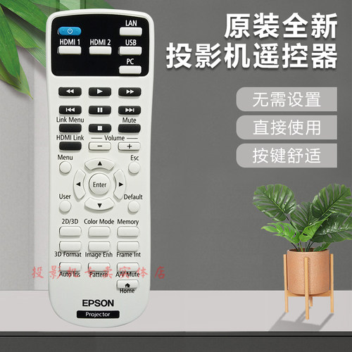 原装全新epson爱普生投影机CH-TW5400 CH-TW5600 CH-TZ2100遥控器