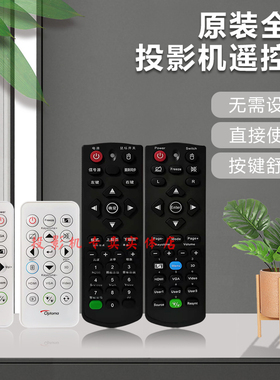 奥图码投影机仪 HWF6615 OCS3131 OES9125 OES9130 OES9131遥控器