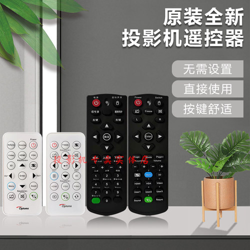 原装全新奥图码投影机OWW648 OWX615 OWX625 OWX647 RS330W遥控器