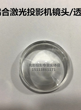 全新鸿合HT-H8 HT-H7W HT-H71 HT-H6 HT-H9激光投影仪/机镜头透镜