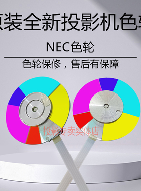 原装NEC投影机仪CD3100H CD3105H CR3030H NP-CR3100H CR3115色轮