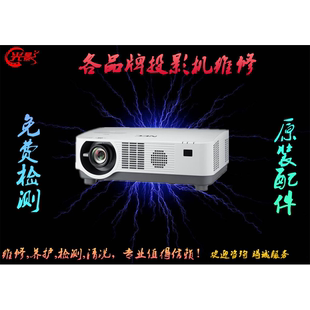 专业维修BENQ明基ACER宏基奥图码OPTOMA理光ricoh投影机/仪维修