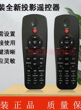 原装全新 德浩DET投影机/仪 DET-C1 DET-C2 DET-C5 DET-C6 遥控器