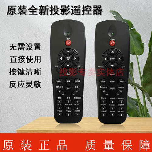 原装正品奥图码Optoma投影仪 OAF903 OEF908 OSF908 遥控器