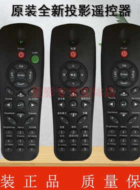 原装正品奥图码Optoma投影机/仪DX621 DX623 DX606V DX626遥控器
