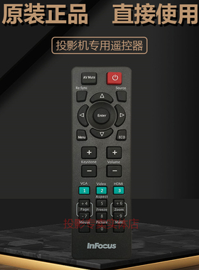 富可视投影机仪IN136ST IN138HD IN138HDST IN2134 IN112BB遥控器