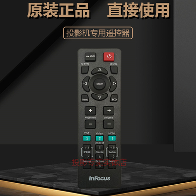 富可视投影机仪 IN188BB IN199AA IN199BB IN1156 IN1188HD遥控器