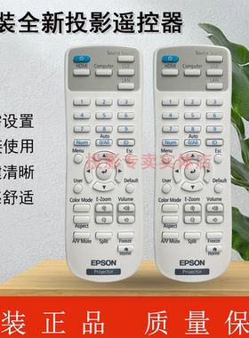 原装全新EPSON爱普生投影机/仪 HA72A HA72B HA75B HA76B 遥控器