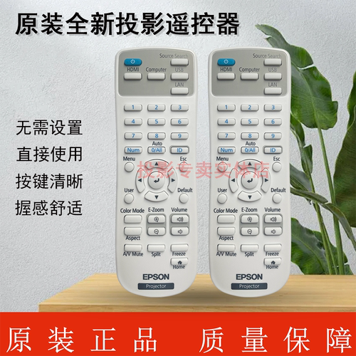 原装全新EPSON爱普生投影机CB-770FI CB-L210SF CB-L210SW遥控器