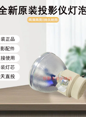 原装全新BENQ明基投影机/仪T1080ST+ H9102 S2318 HT1085ST灯泡