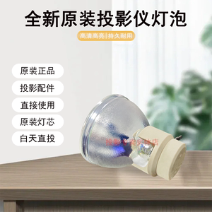 原装全新BENQ明基投影机PK8983 TK860P AK870N NP871 PL882C灯泡