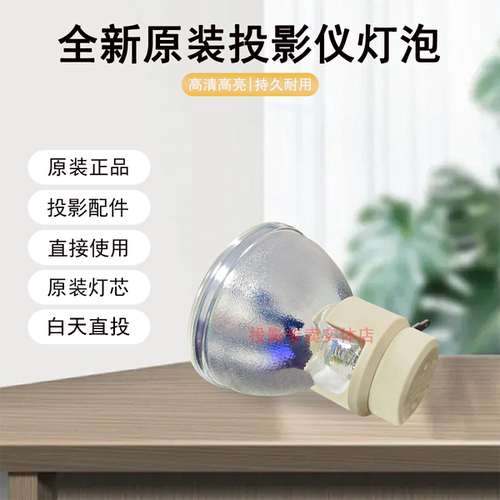 原装全新BENQ明基投影机/仪MU613H MU613+ SP3613 RU40D4灯泡